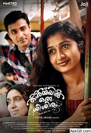 Ormayil Oru Shishiram