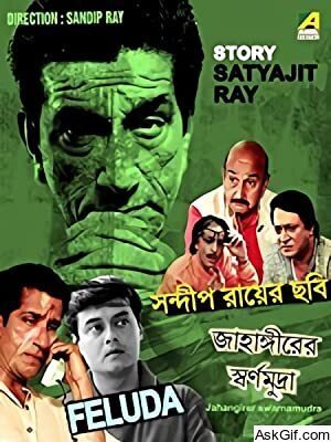 Jahangirer Swarnamudra