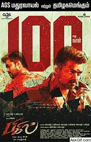 Bigil