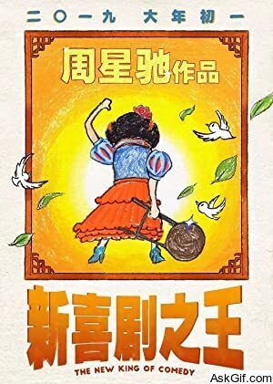 The New King of Comedy