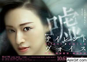 Silent Voice