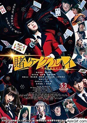 Kakegurui