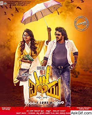 I Love You (Nanne Preethse)