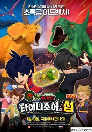 Dinosaur Mecards: The Island of Tinysaurs