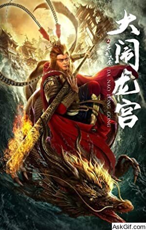The Monkey King Caused Havoc in Dragon Palace