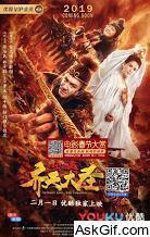 Monkey King: The Volcano