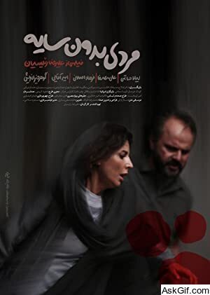 A Man without a Shadow