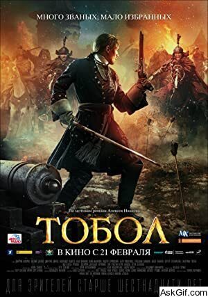 The Conquest of Siberia