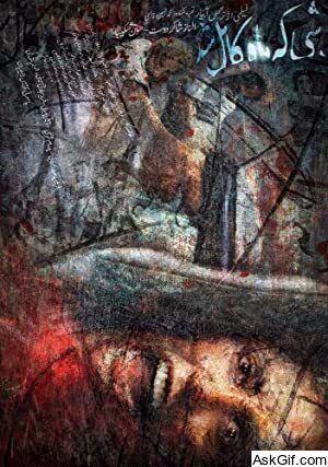 When the Moon Was Full