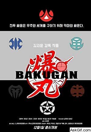Bakugan: Battle Force