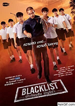 Blacklist