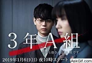 3 Nen A Kumi: Ima kara Mina-san wa, Hitojichi Desu