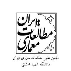 انجمن علمی مطالعات معماری ایران