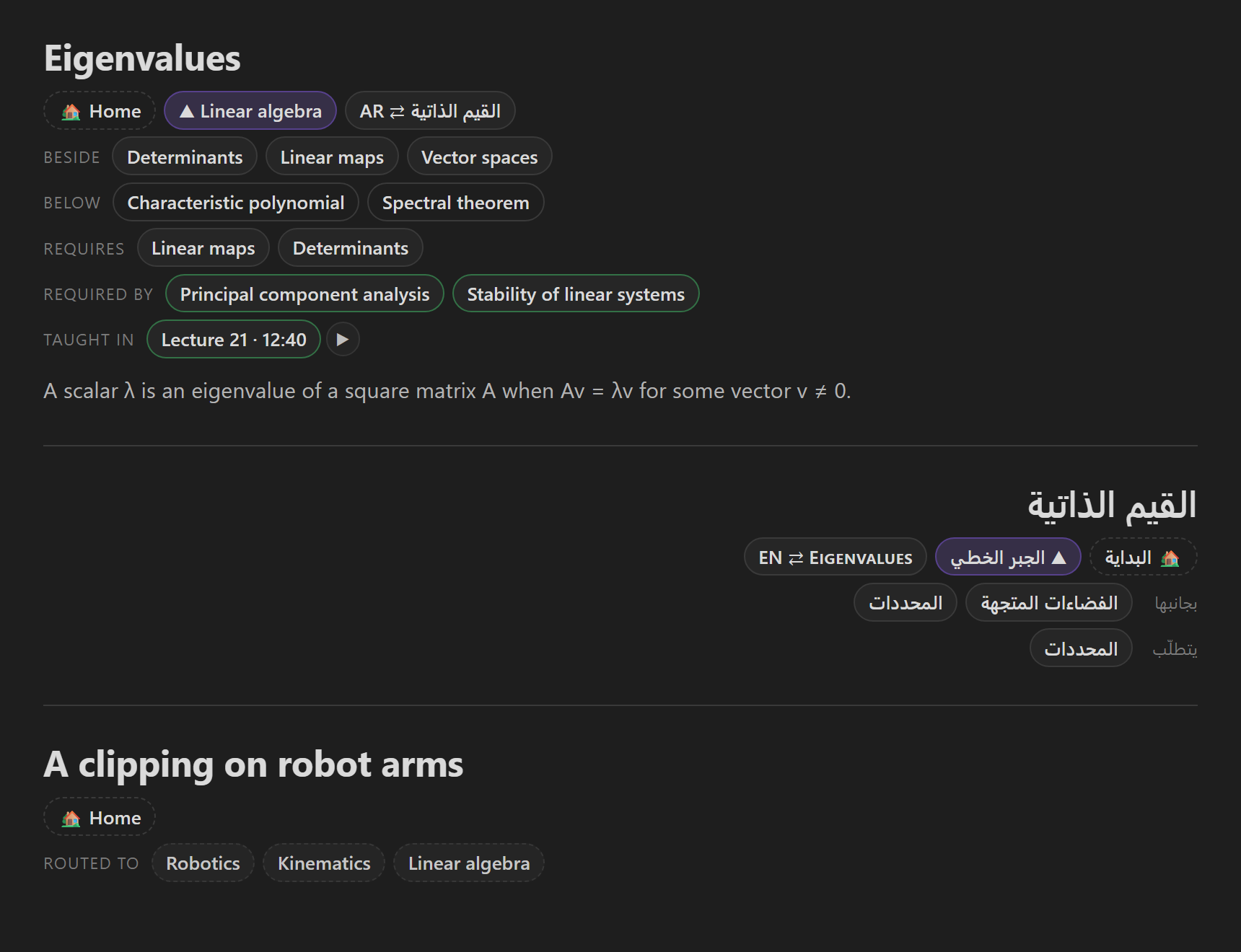 The same notes in a dark theme