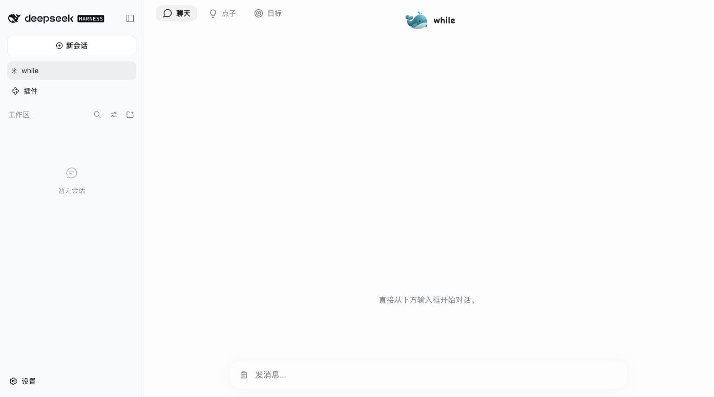 独立安装后的空白主聊天