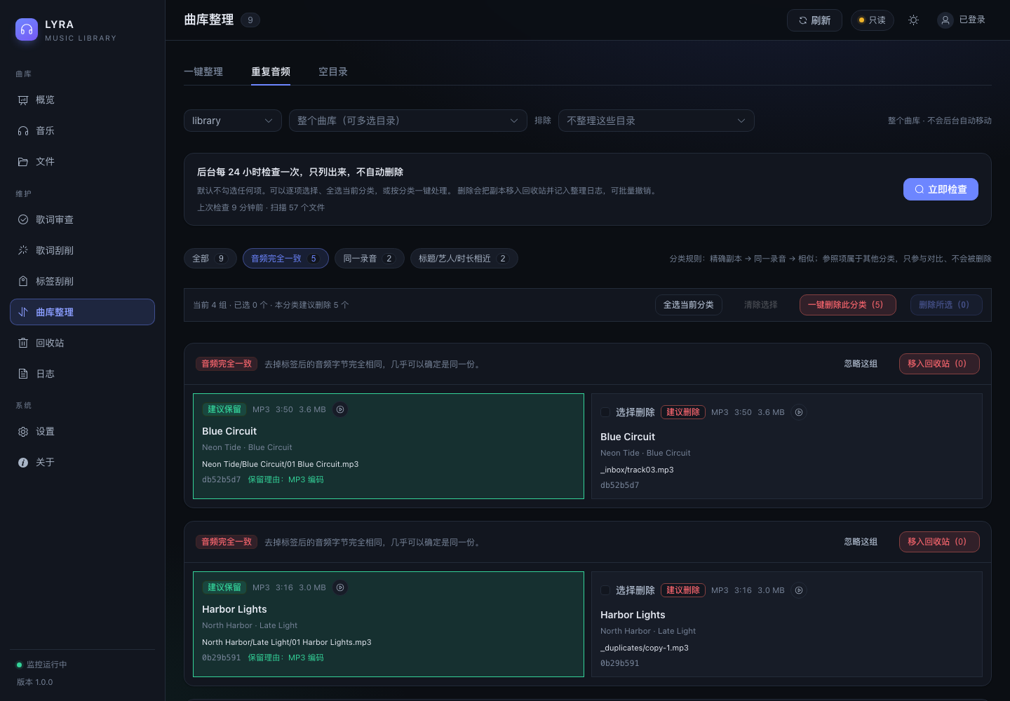 重复音频分类
