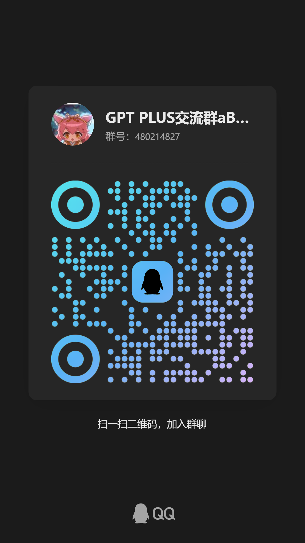 一键批量注册 ChatGPT 免费账号的自动化管理面板