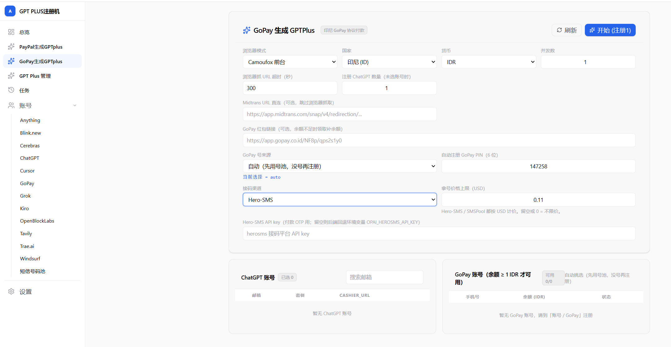 一键注册+自动开通ChatGPT Plus?这款开源工具让AI账号管理变得像点外卖一样简单