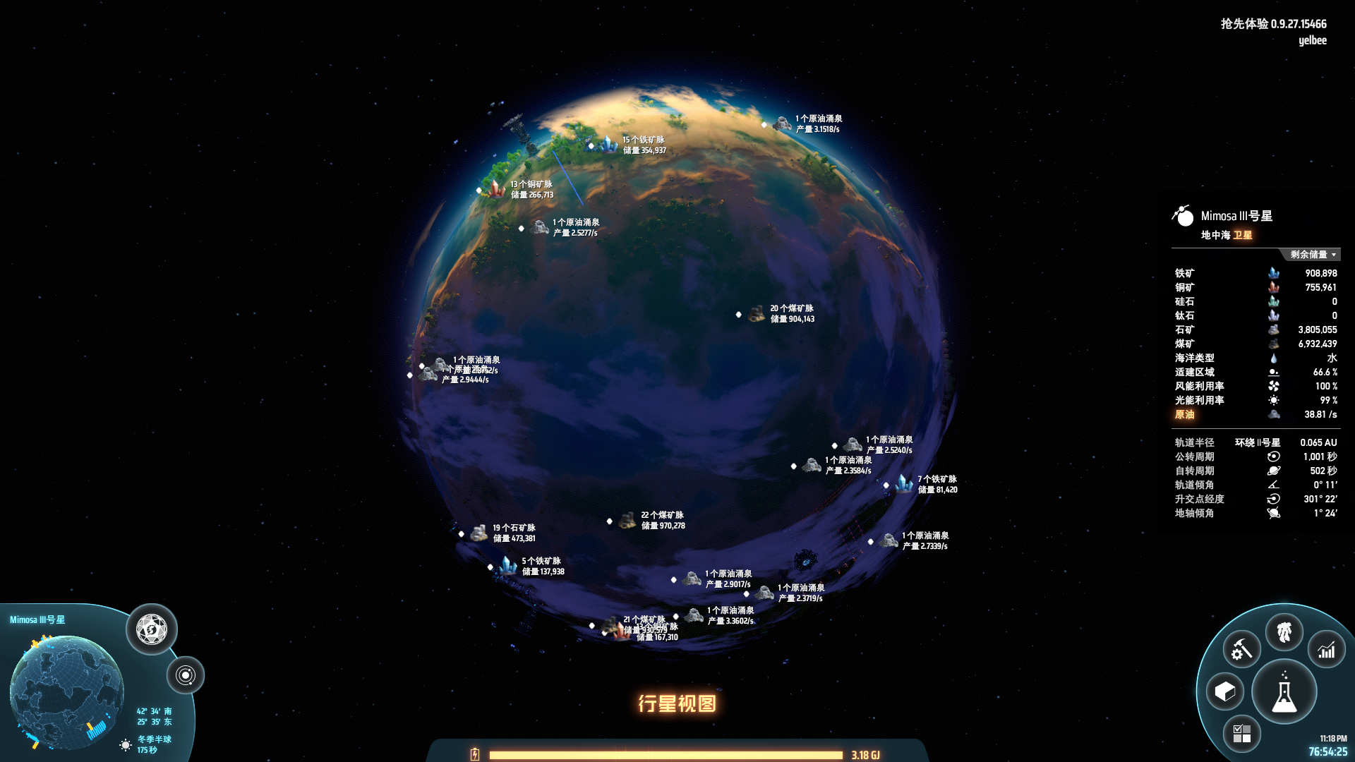 行星视图