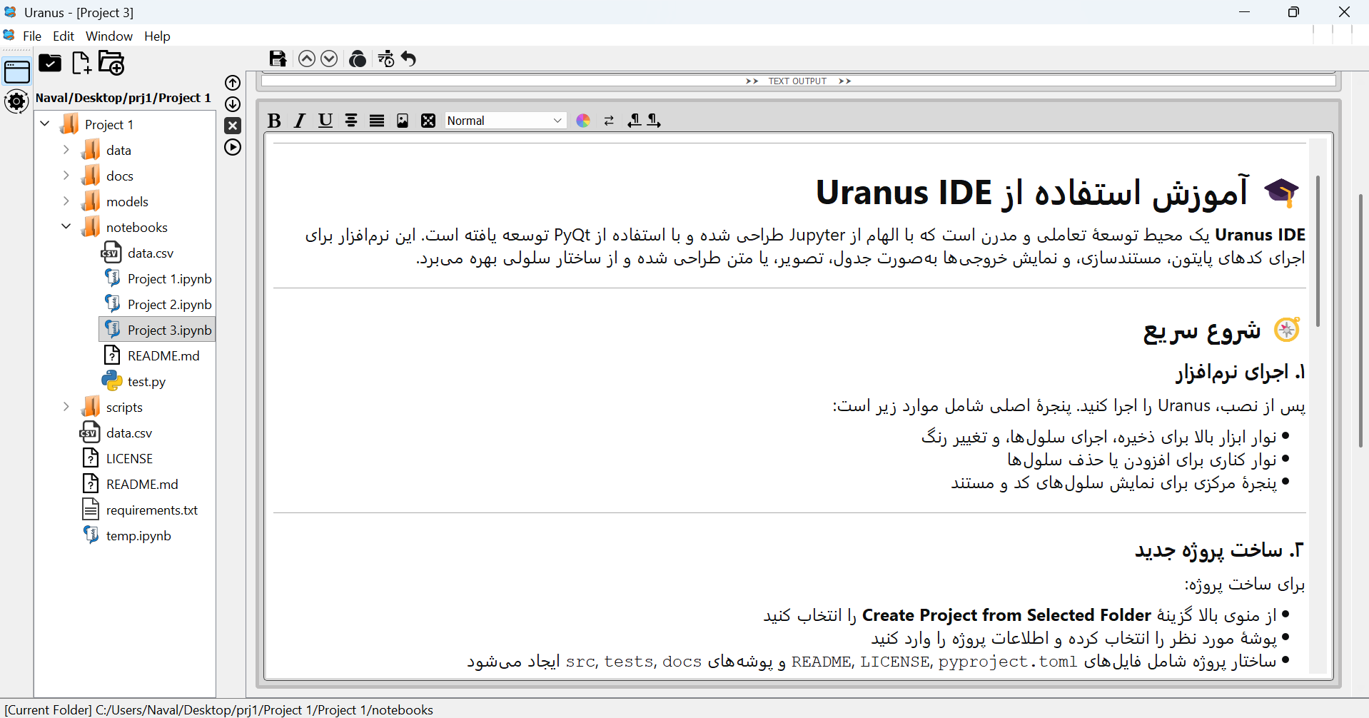 Uranus IDE Screenshot 5