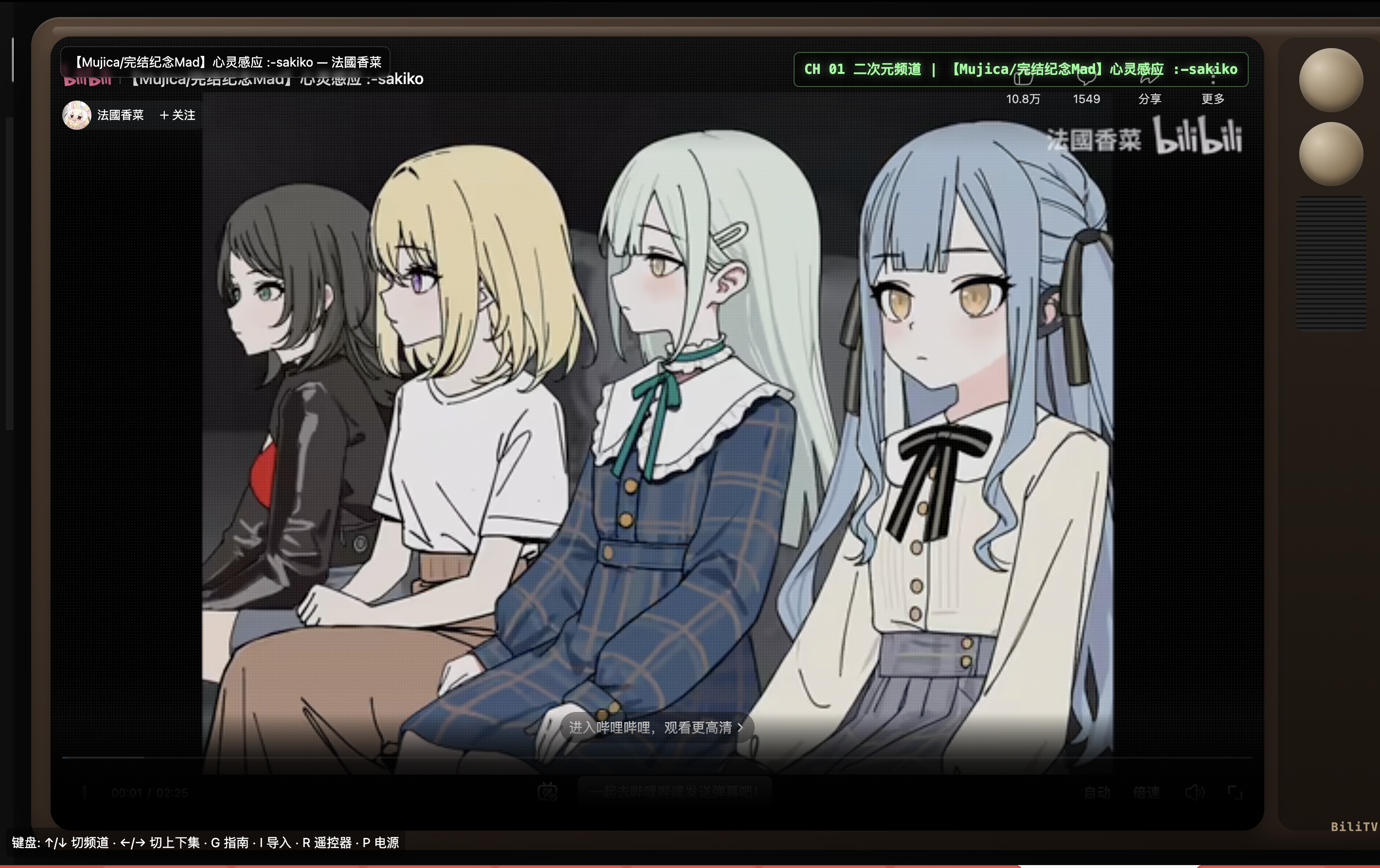 BiliTV 运行截图 1