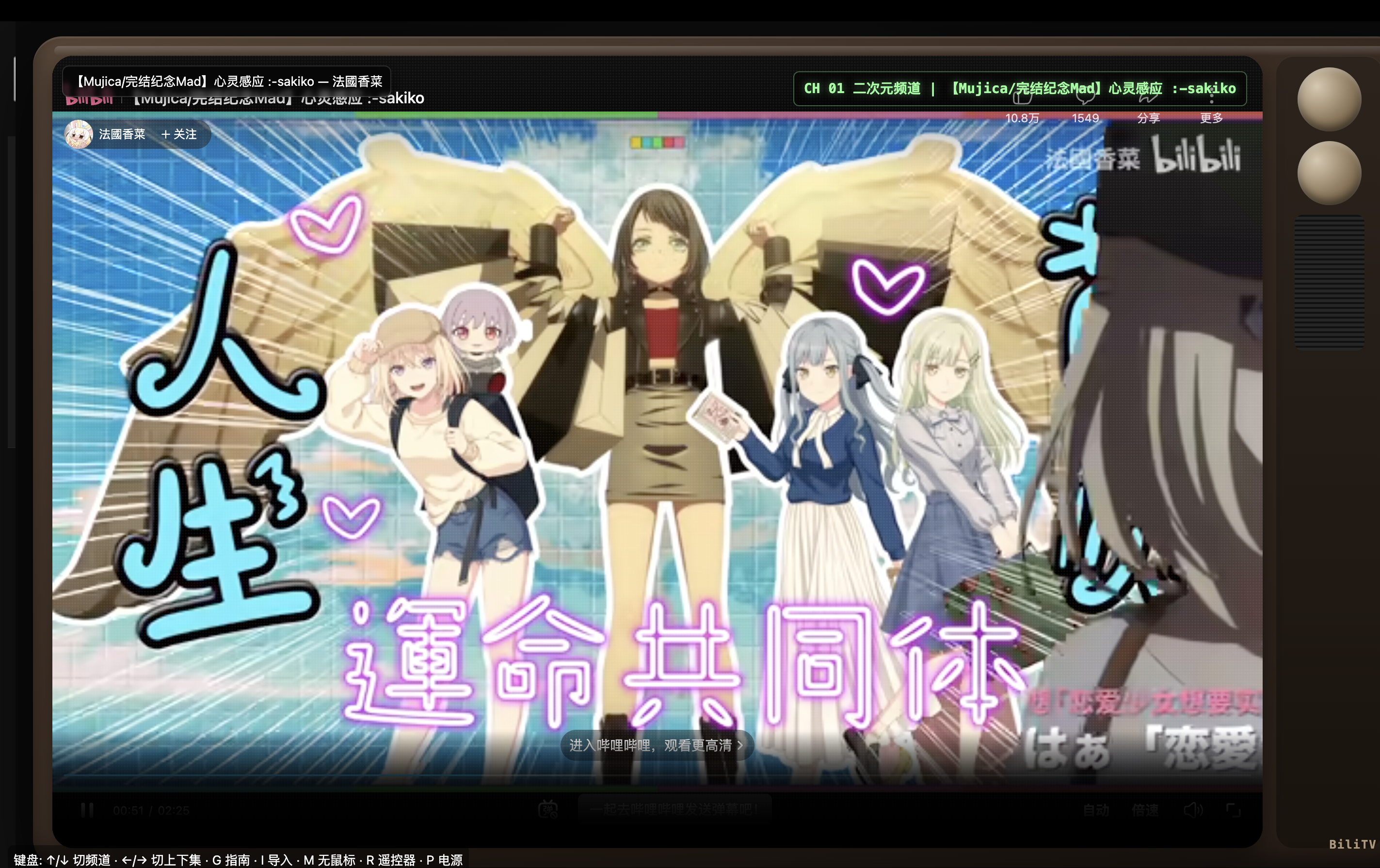 BiliTV 运行截图 2