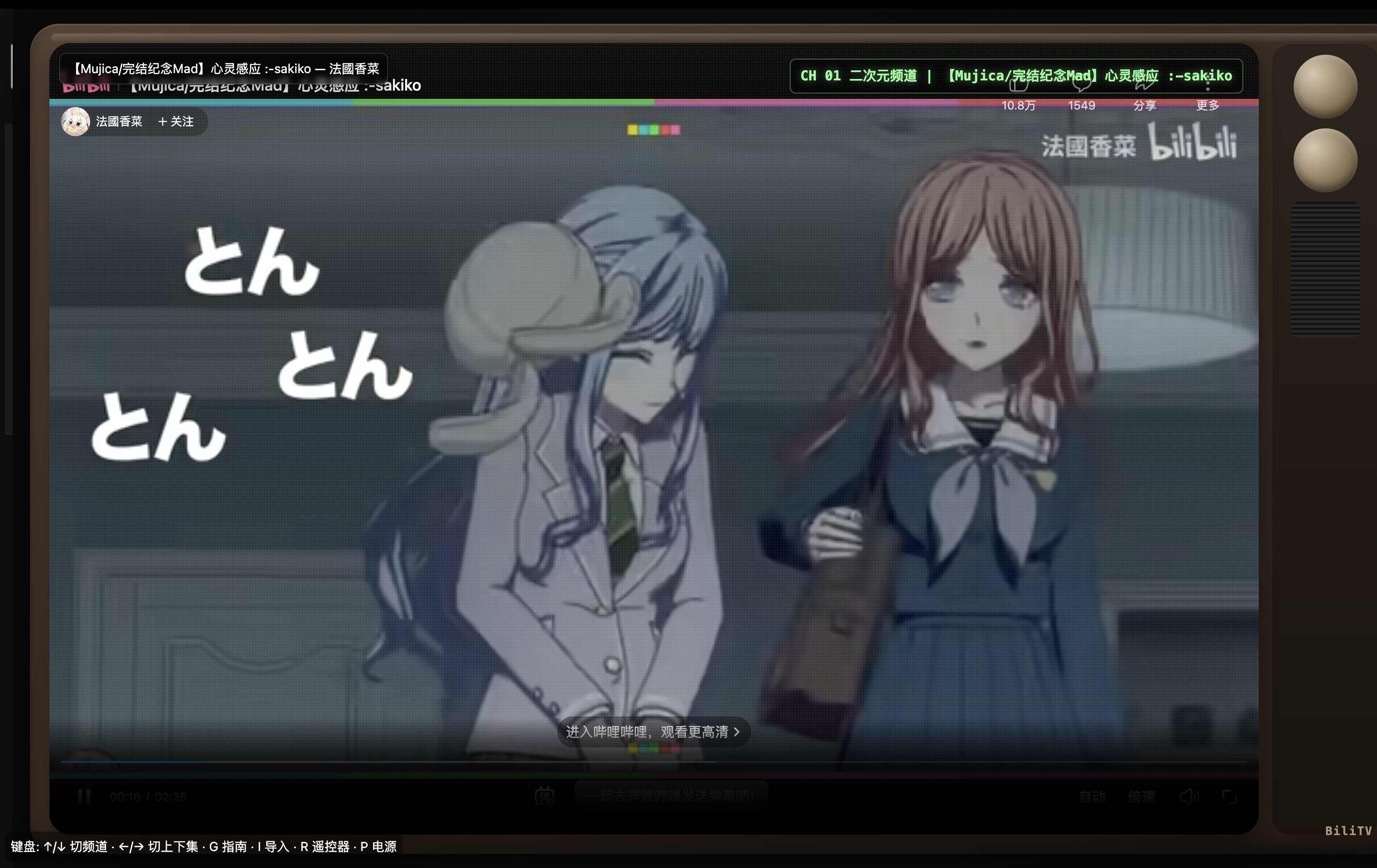 BiliTV 运行截图 3