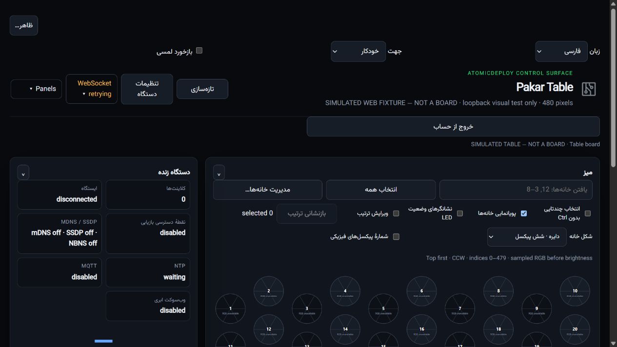 Actual dark Persian browser fixture