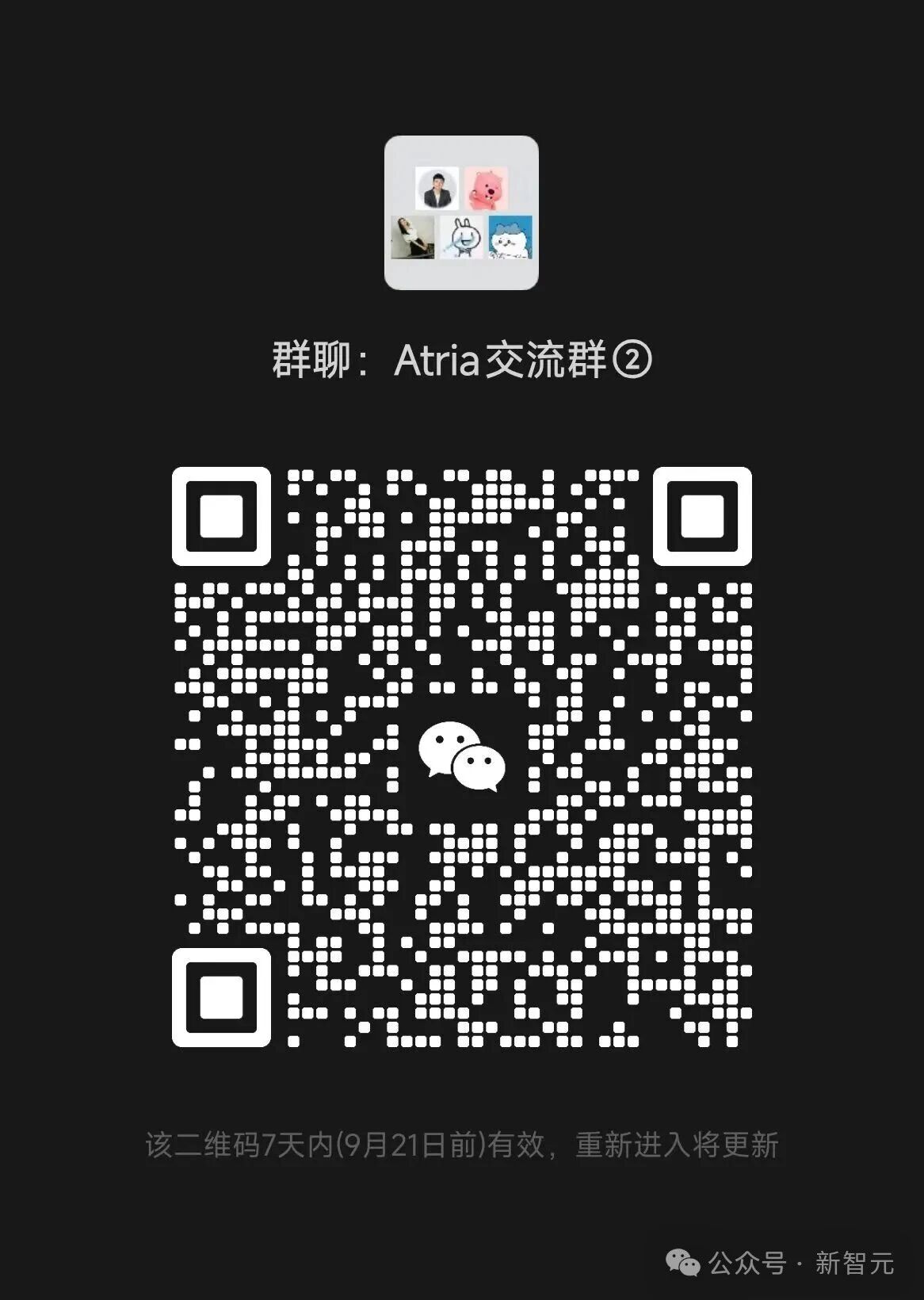 Atria WeChat community group 2 QR code
