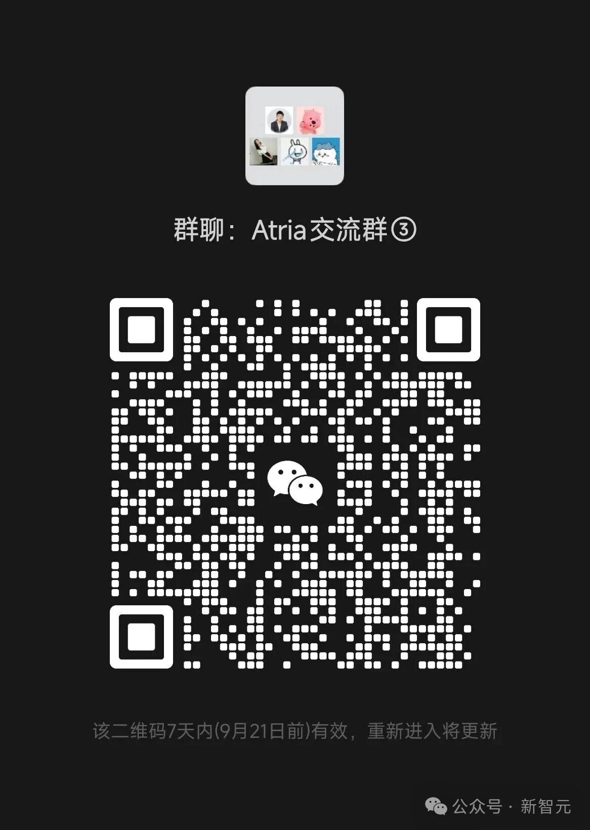 Atria WeChat community group 3 QR code