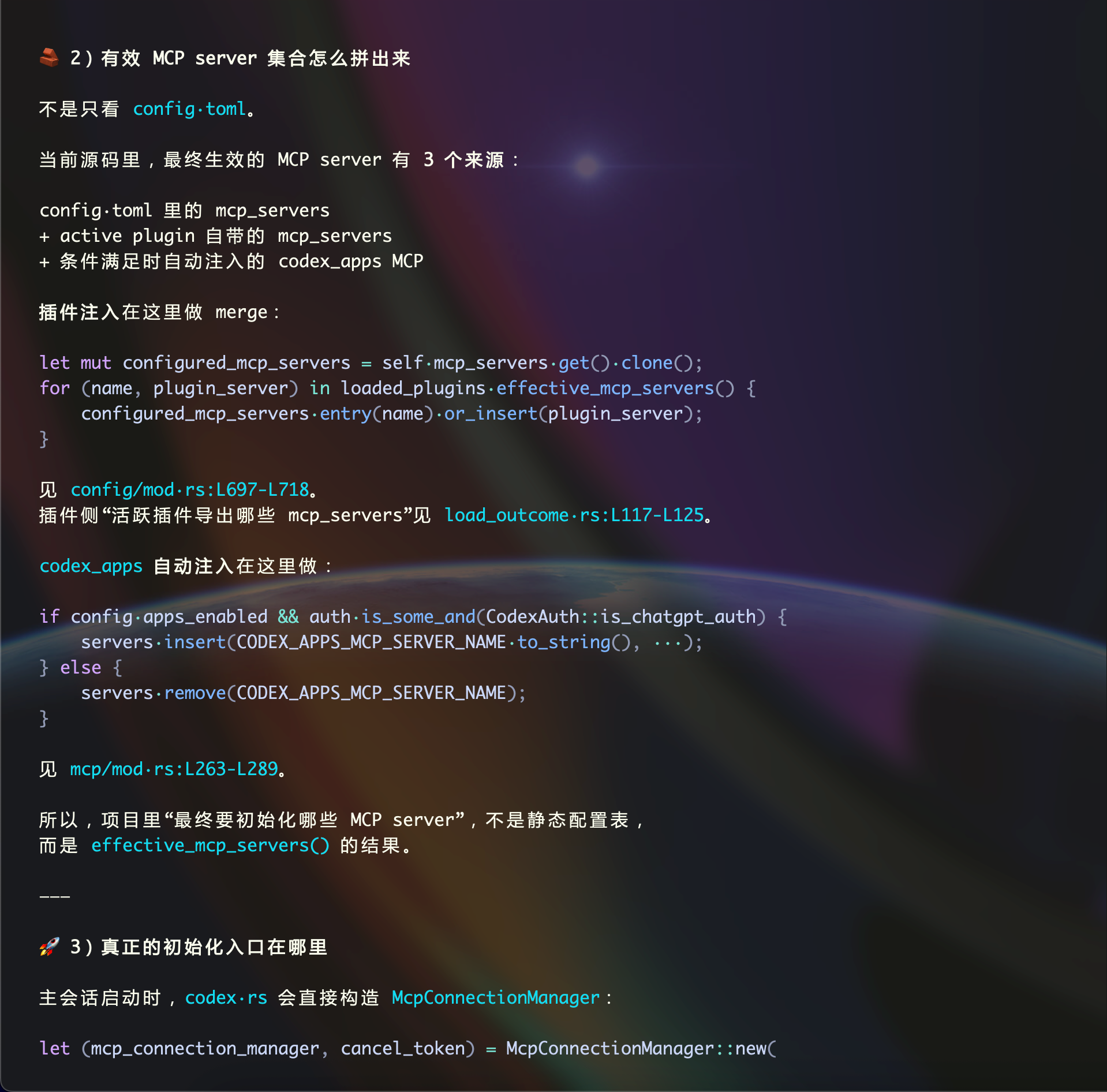 终端输出效果图2
