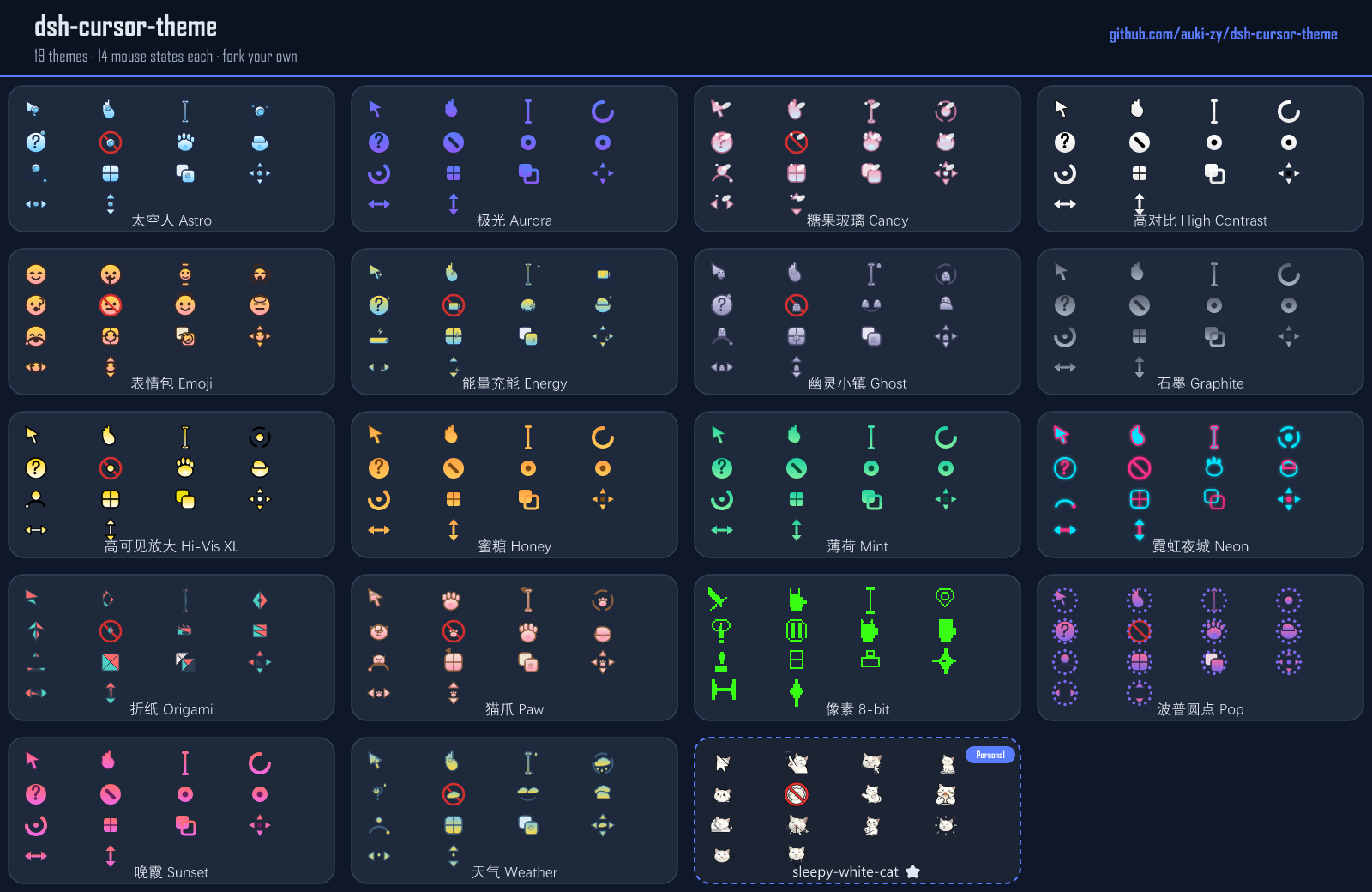 dsh-cursor-theme preview