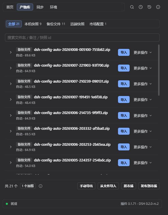 产物库