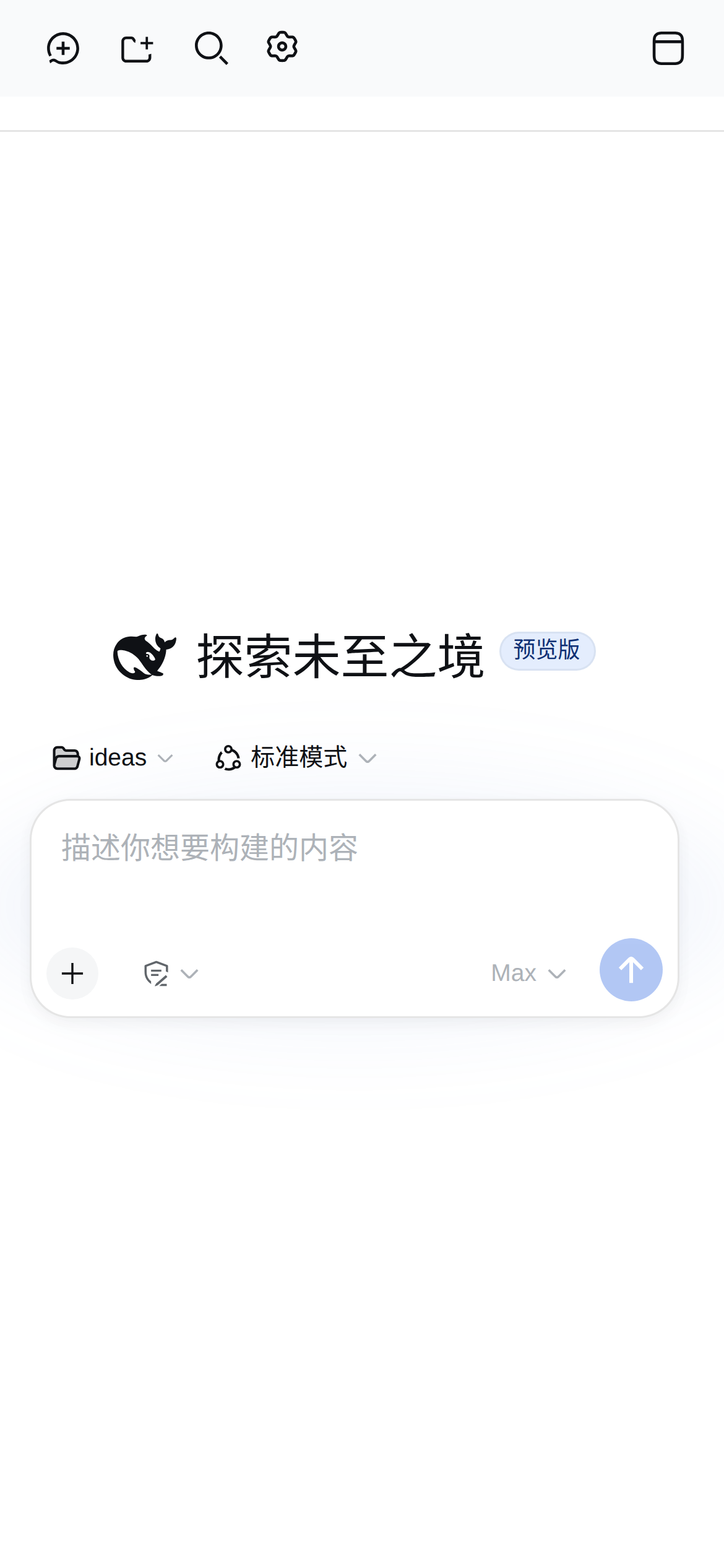 主界面