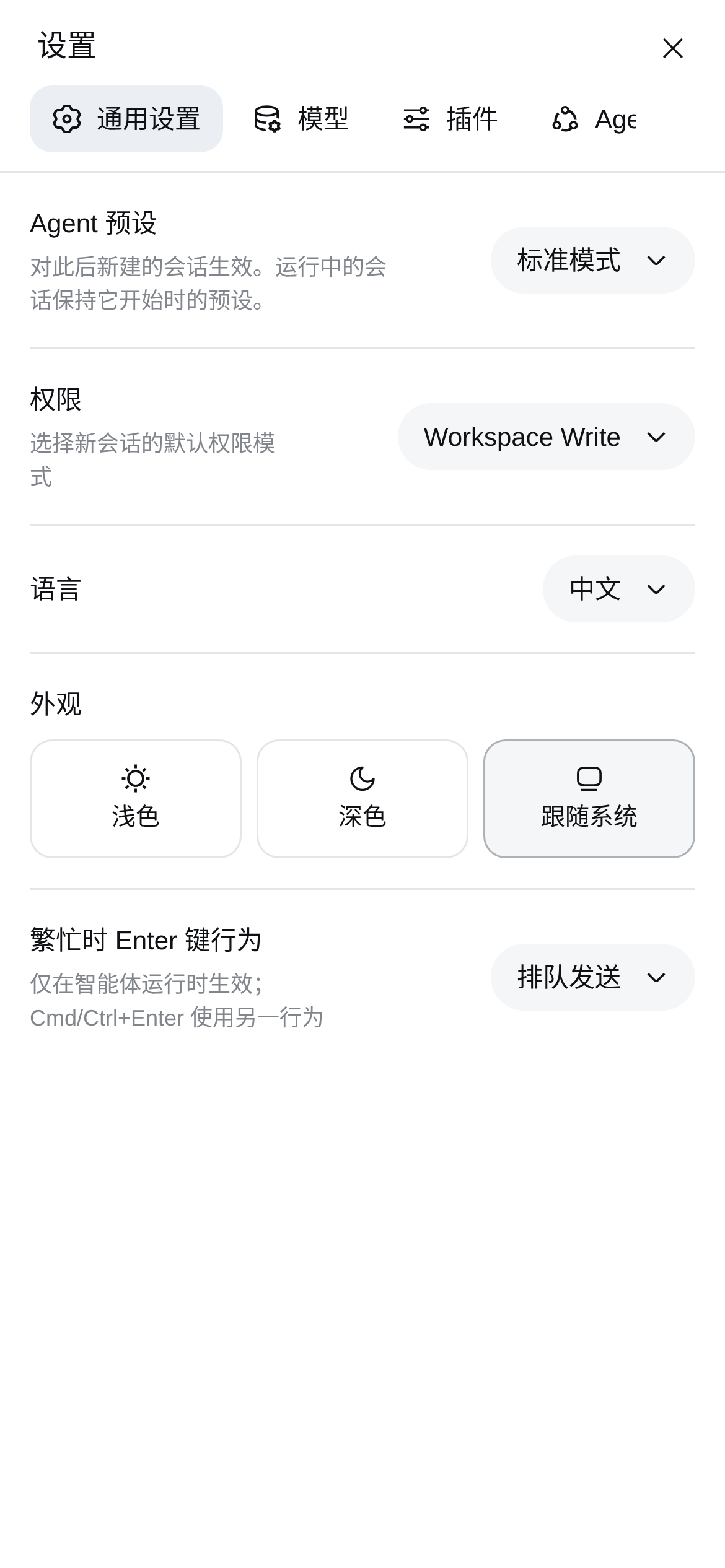 设置