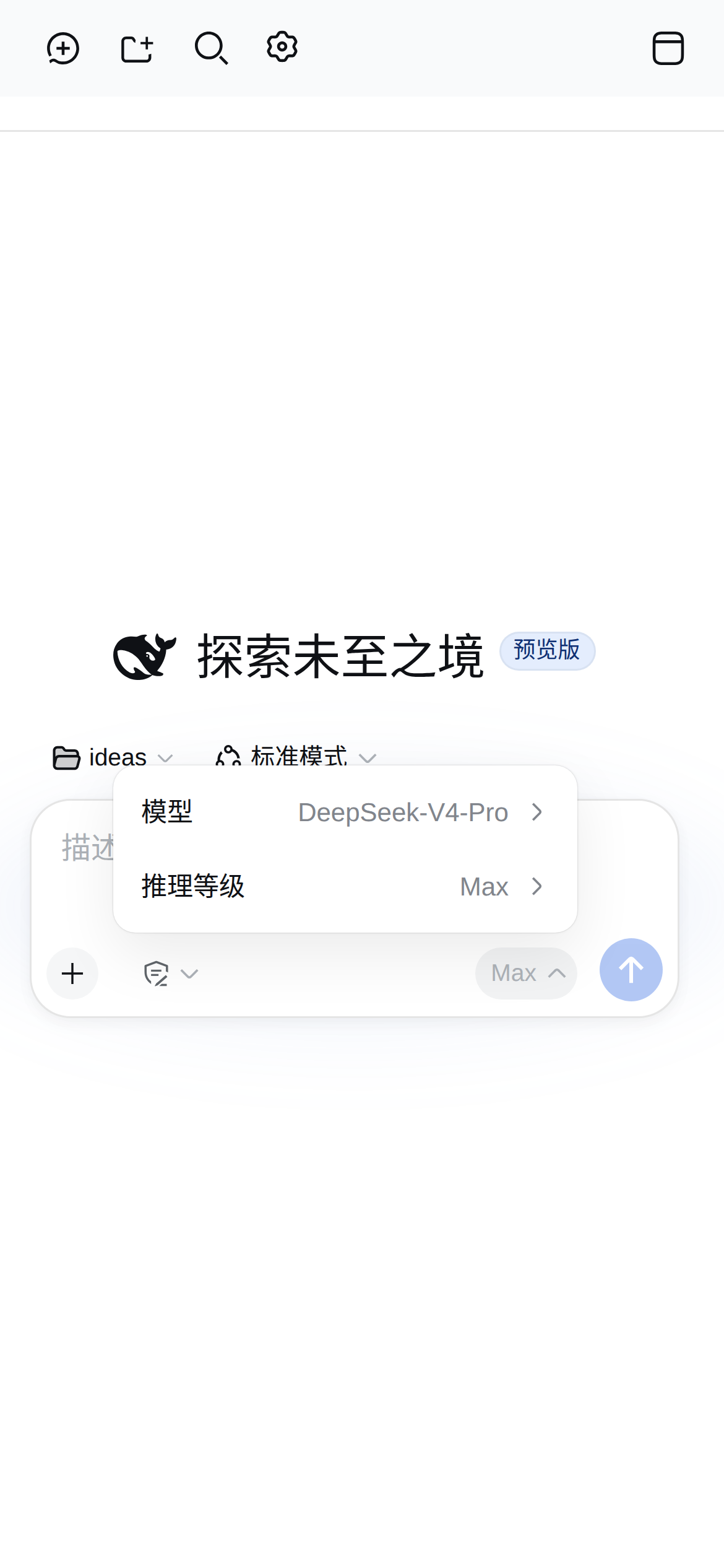 模型菜单