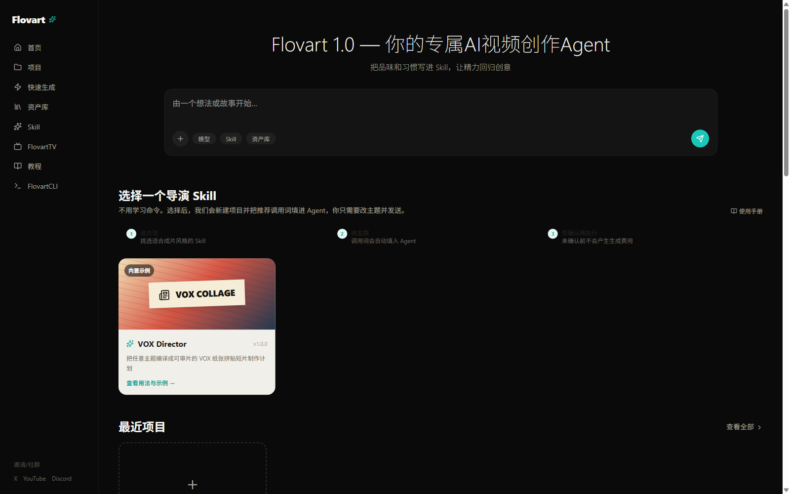 Flovart Production Skill home