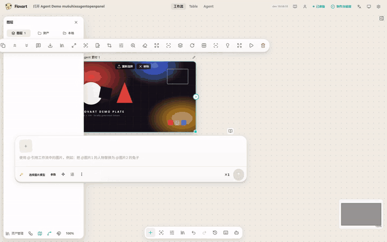 Opening the Agent surface from the canvas toolbar