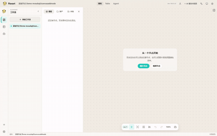 Adding nodes from the canvas add-node menu