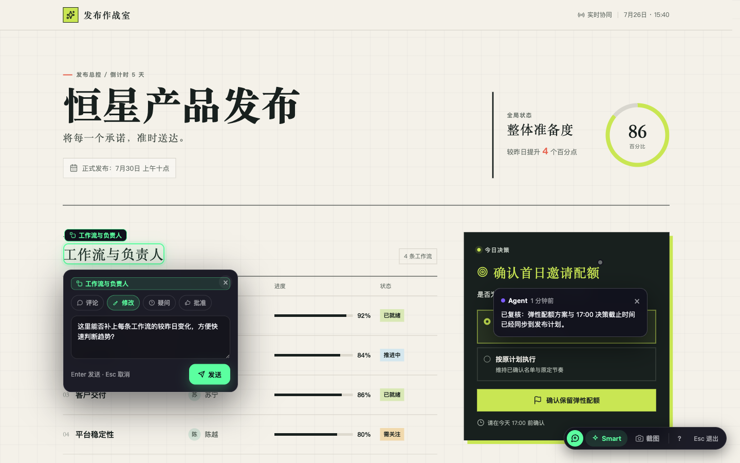 Show Page 审阅界面，包含原位评论与 Agent 页面内回复