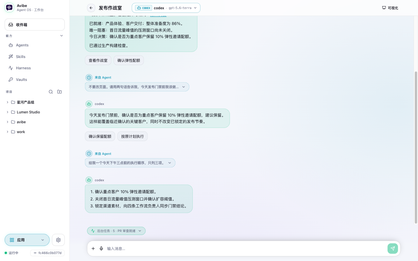 Avibe Workbench——在浏览器里和本地 Agent 对话、查看执行过程并直接回应