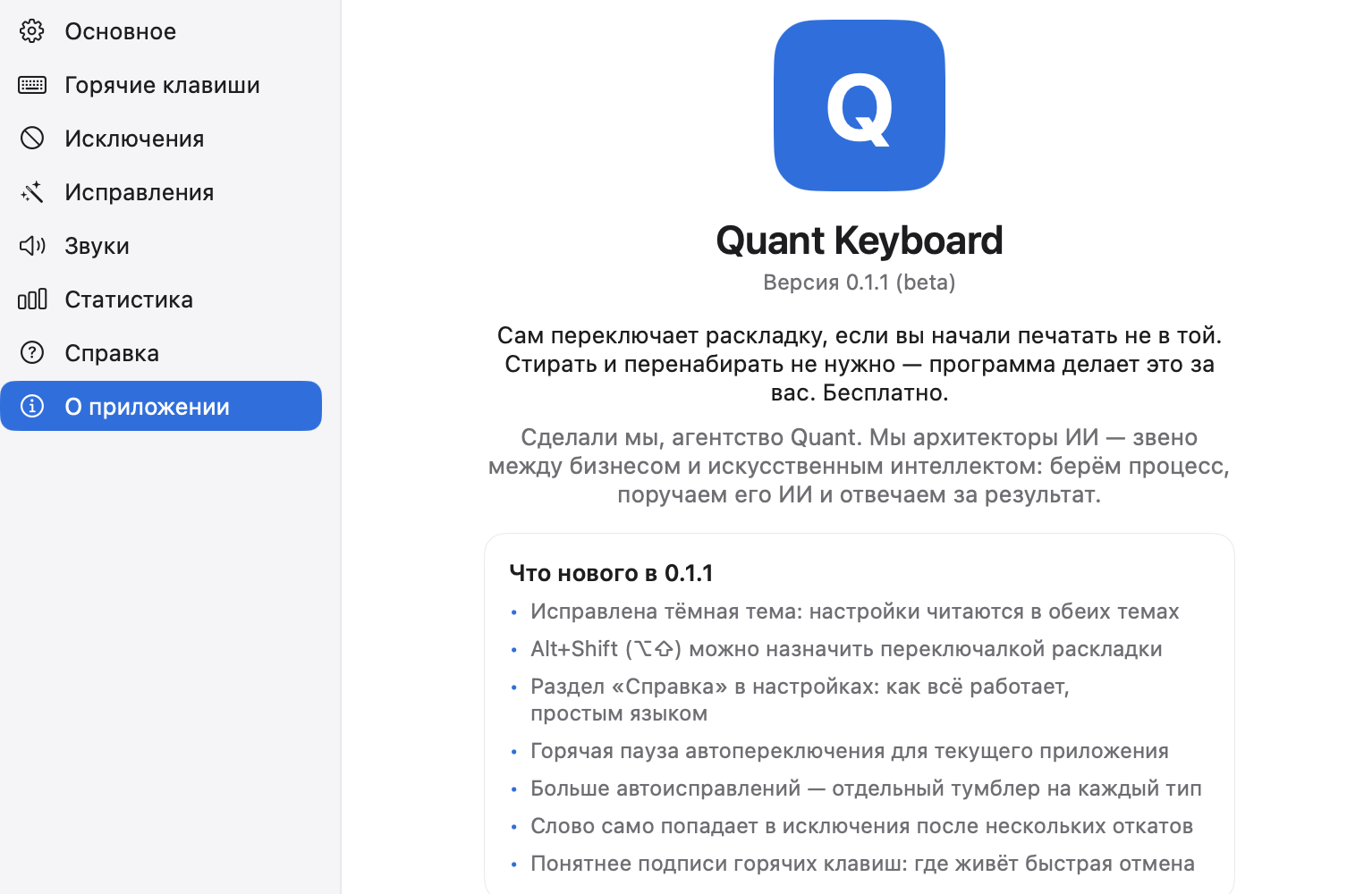 Quant Keyboard screenshot 1
