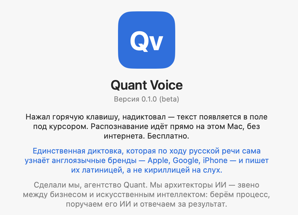 Quant Voice screenshot 1