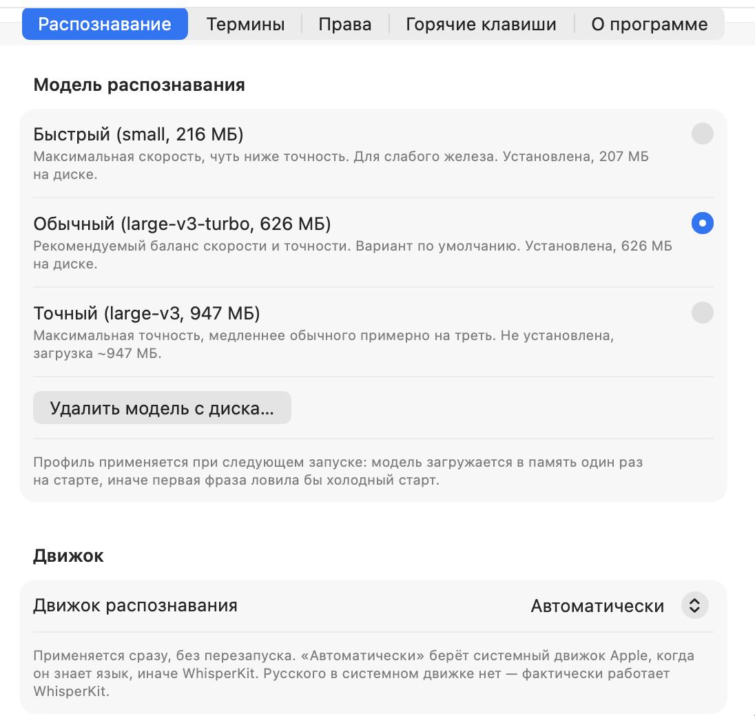 Quant Voice screenshot 2