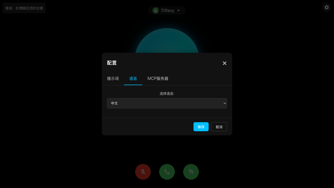 Configuration Panel - Language