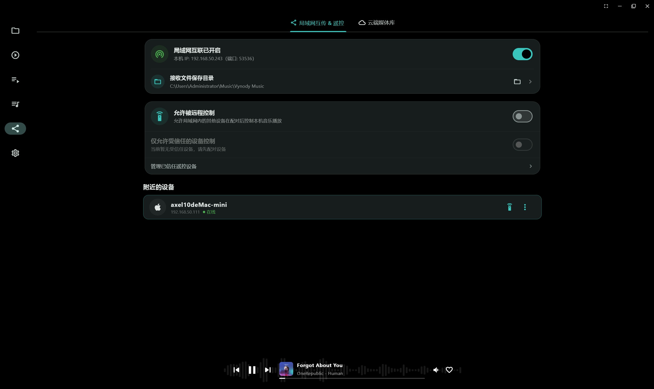 局域网共享