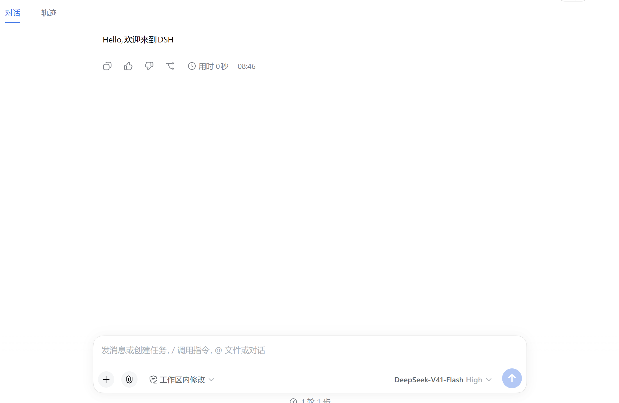 新建会话出现欢迎气泡后