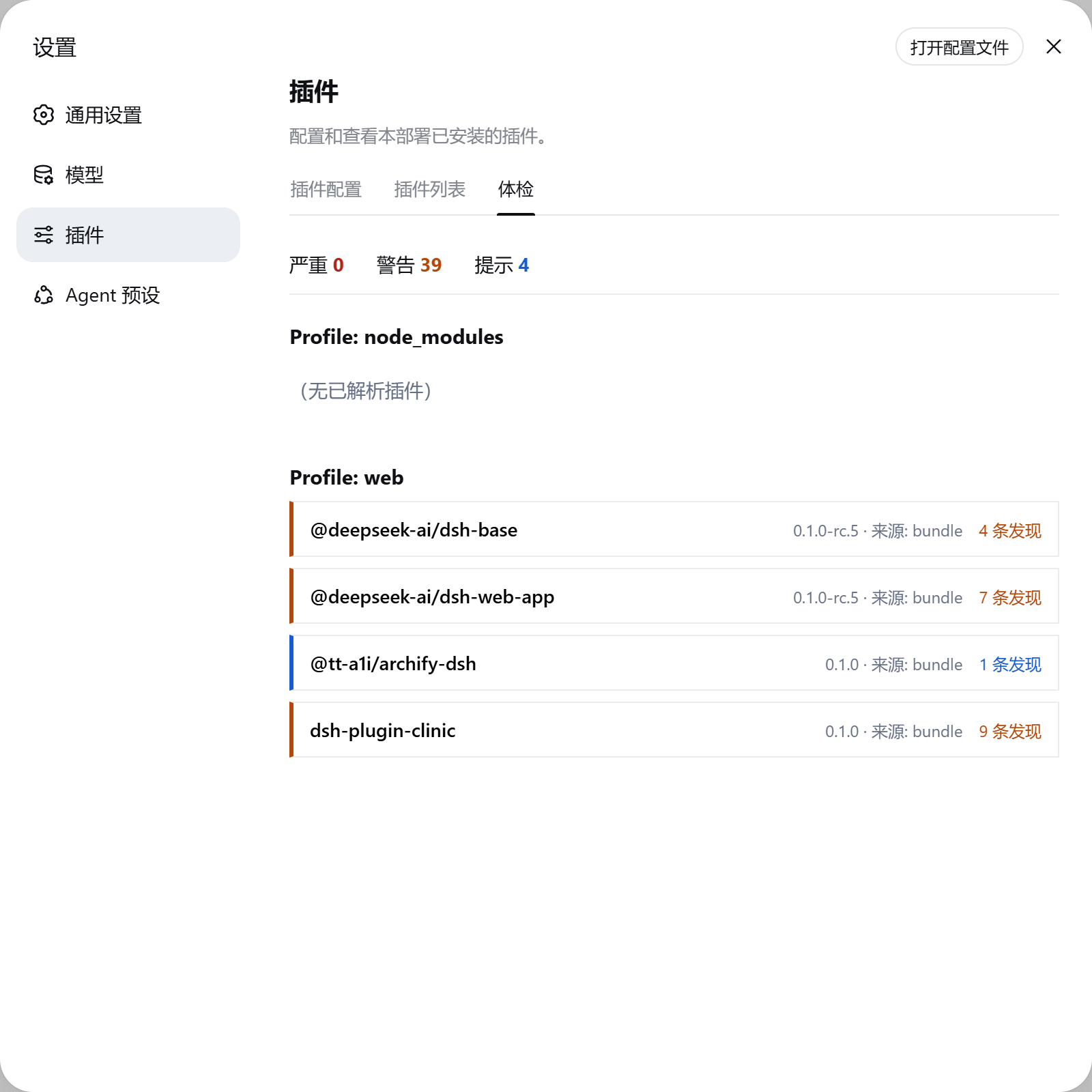 Clinic dashboard in Settings → Plugins