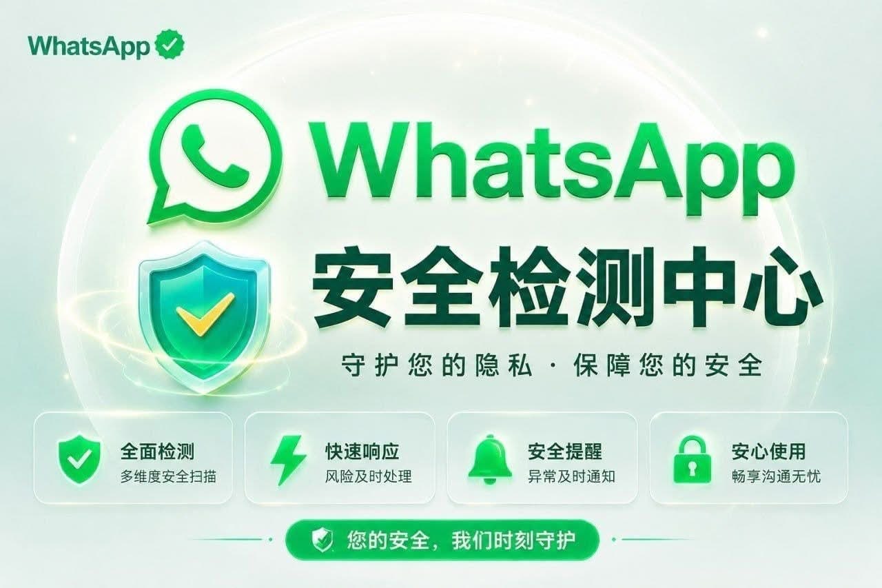 Fake WhatsApp Security Center