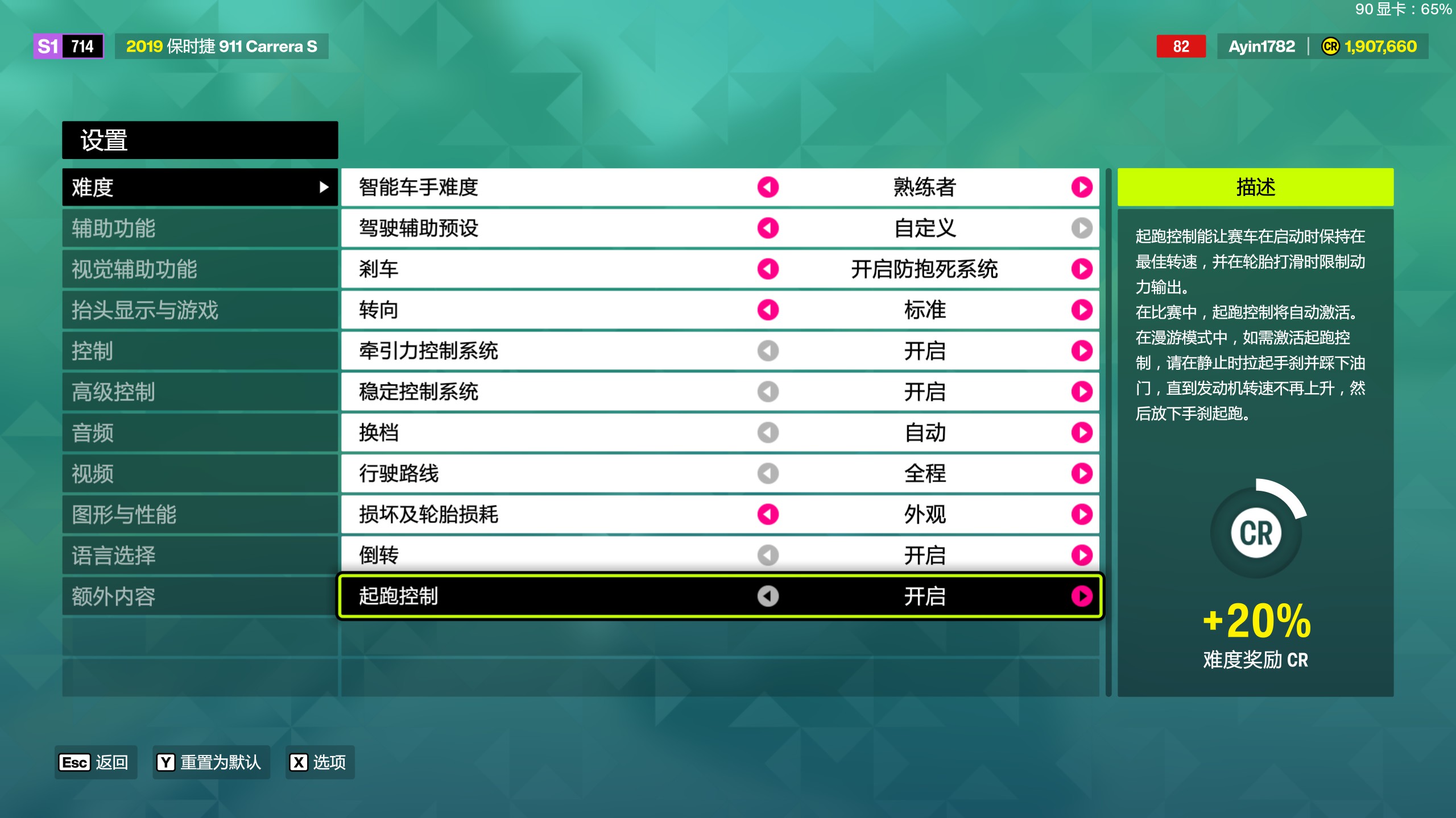 Difficulty settings used for the released model